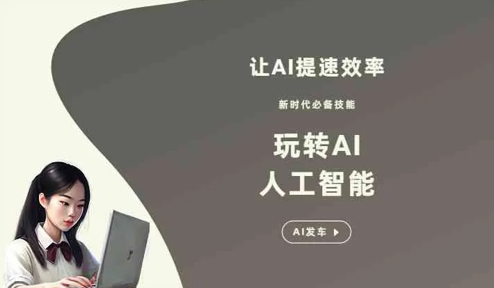 政和县GEO优化完整科普：原理、价值与核心适配场景
