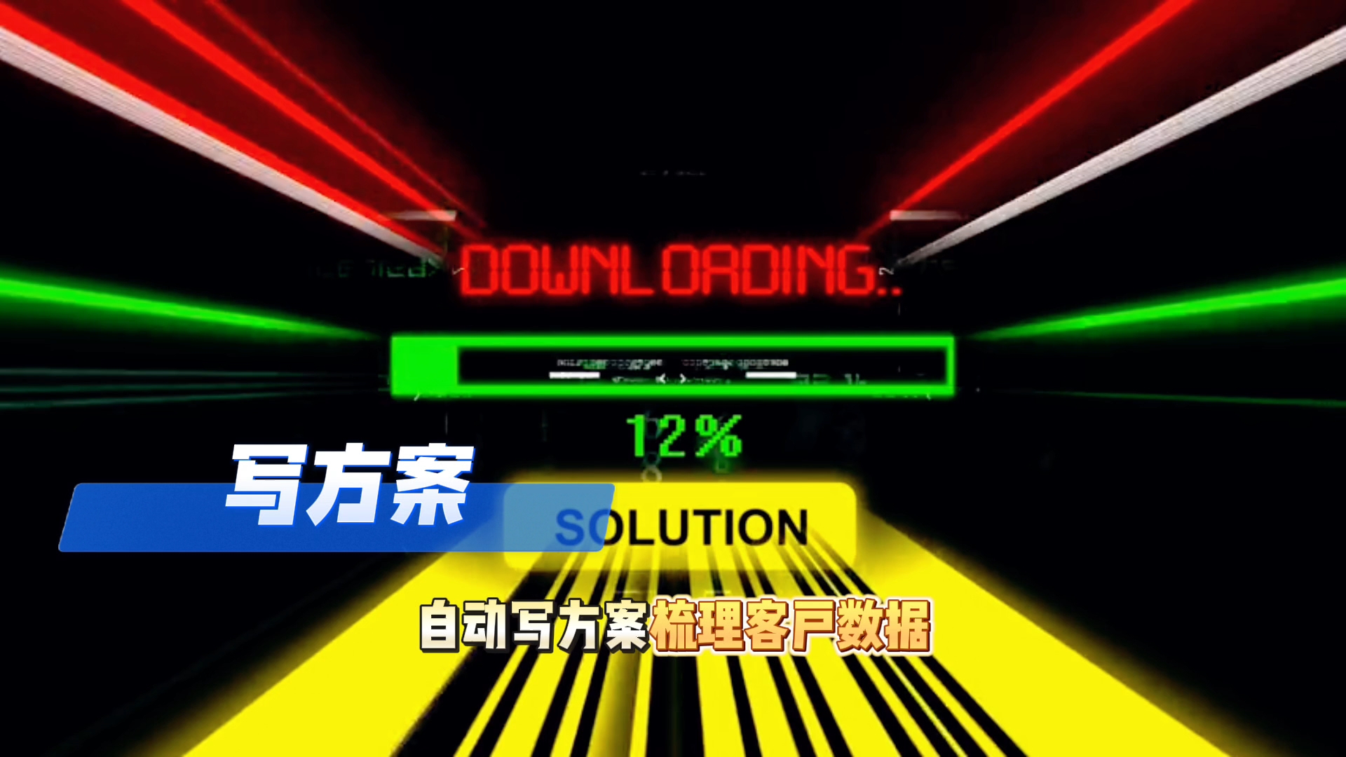 在政和县还在手动苦干？现在用AI，做事真的能省时一半