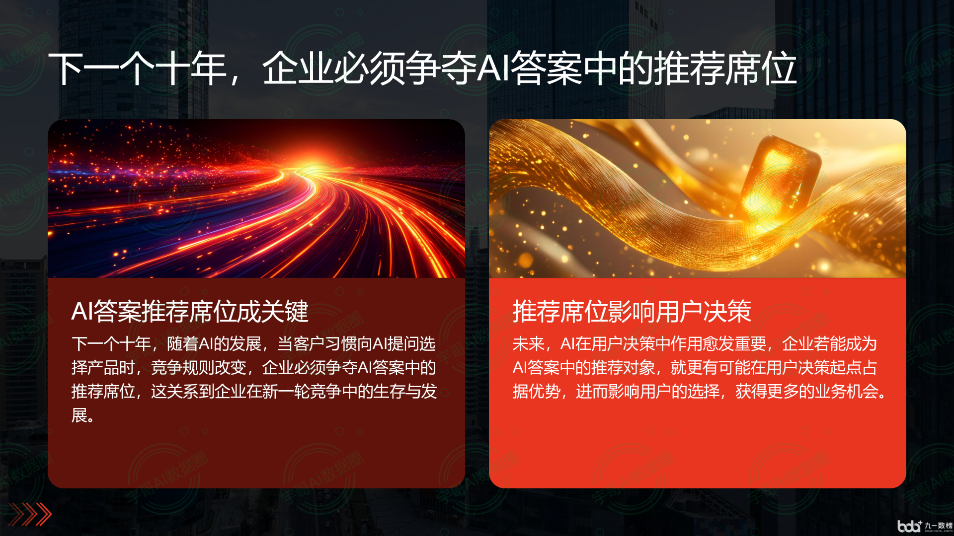 从流量抢夺到知识构建：GEO浪潮下，政和县国硕AI探索企业品牌信息基建新范式