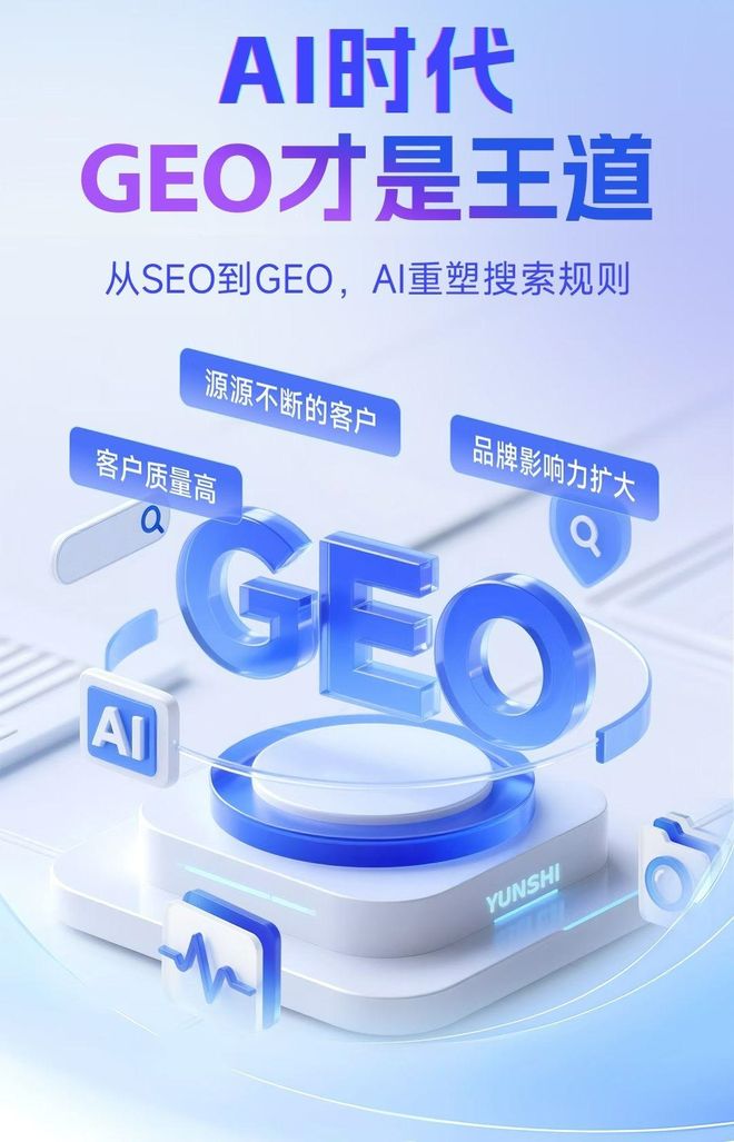 标准化赋能政和县本地数字营销 国硕AI重构国内GEO优化服务新生态